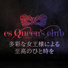 es Queen’s club