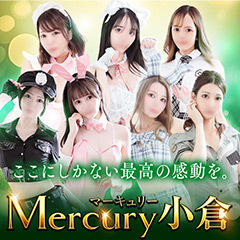 Mercury　小倉