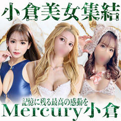 Mercury 小倉