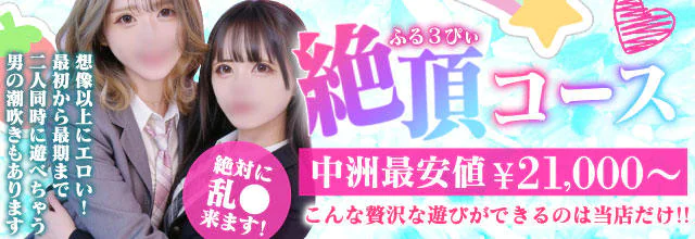 ガクブル系ソープ前立戦隊イクンジャー 8