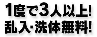 中洲・キャナルシティ周辺　ソープ　ガクブル系ソープ前立戦隊イクンジャー