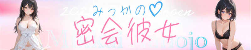 唐津・呼子　デリヘル　密会彼女