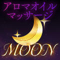 アロマオイルマッサージ MOON ～月～ 佐世保店
