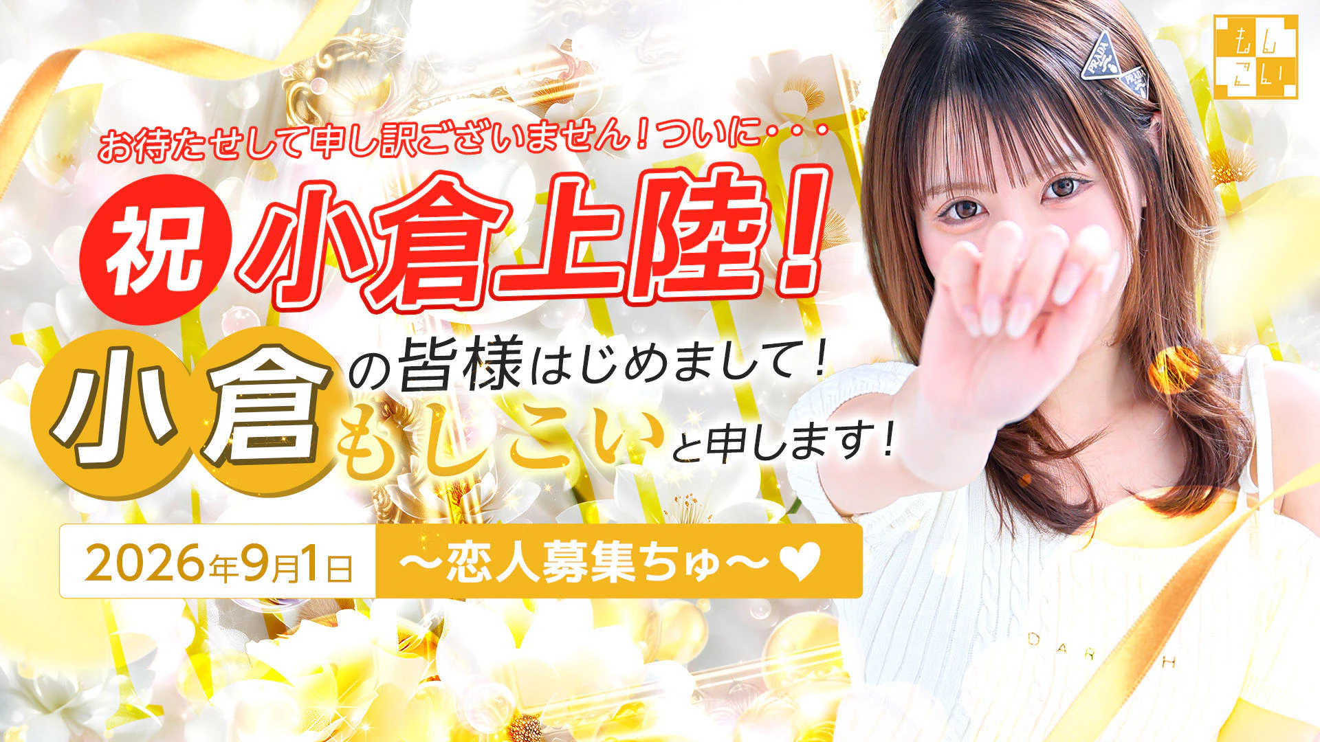 人妻デリヘル〜もしづま〜もしもHな素人妻が貴方のもとにやってきたら・・・福岡博多店 2