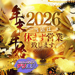 吉野ヶ里人妻デリヘル「デリ夫人」