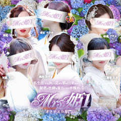 Mrs.姫１