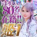 Mrs.姫1