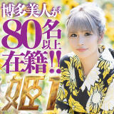 Mrs.姫１