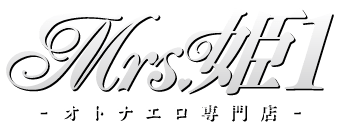 博多駅周辺　デリヘル　Mrs.姫１