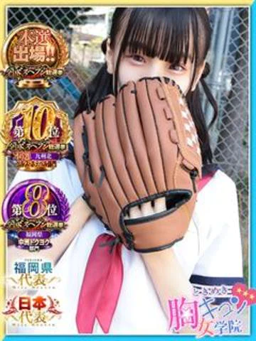 ときめき胸キュン女学院 10