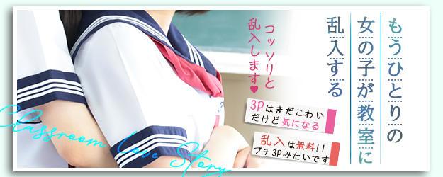 ときめき胸キュン女学院 7
