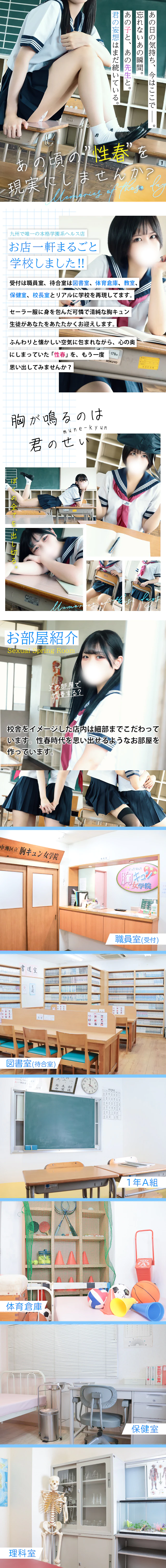 ときめき胸キュン女学院 4