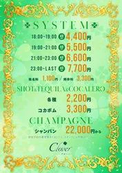 Club Clover(クローバー) 6