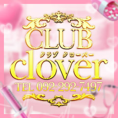 Club Clover（クローバー）