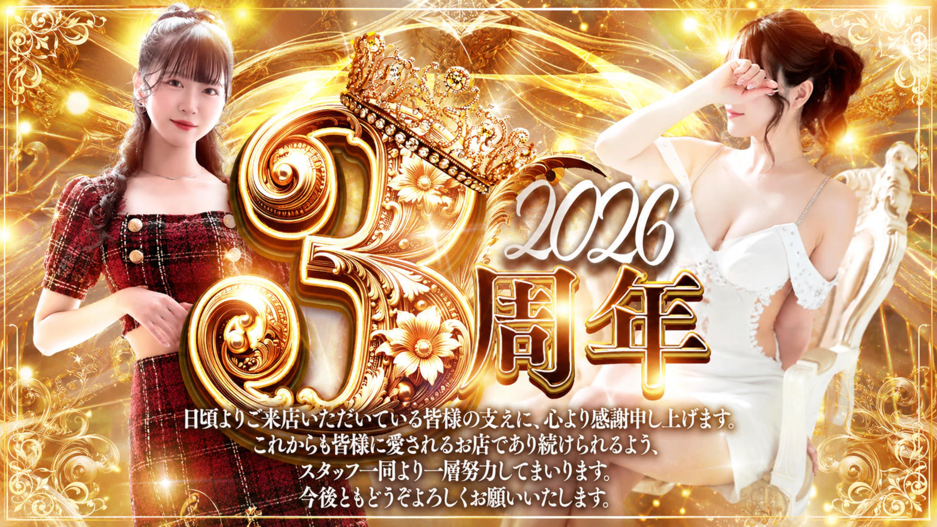 Club Clover(クローバー) 2