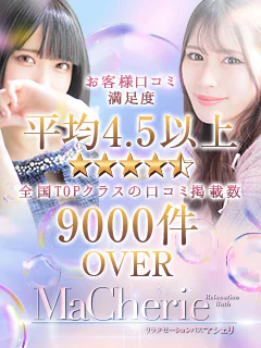 MaCherie 1