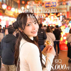 4610(よんろくいちぜろ)