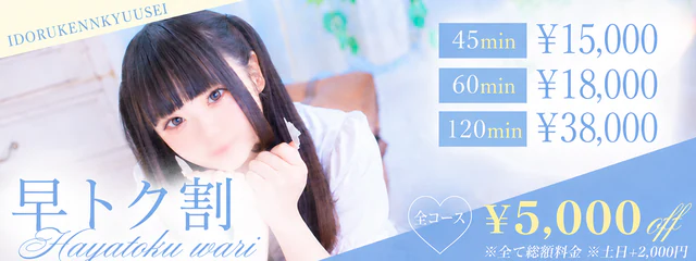 アイドル研究生 中洲店 7
