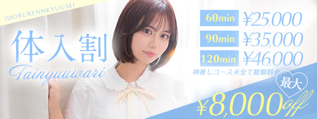 アイドル研究生 中洲店 9