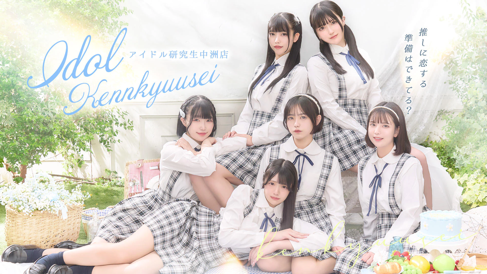 アイドル研究生 中洲店 2