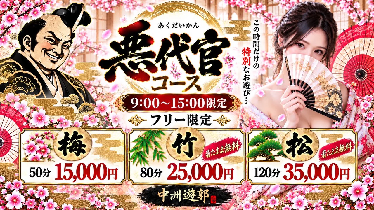 中洲遊郭 2