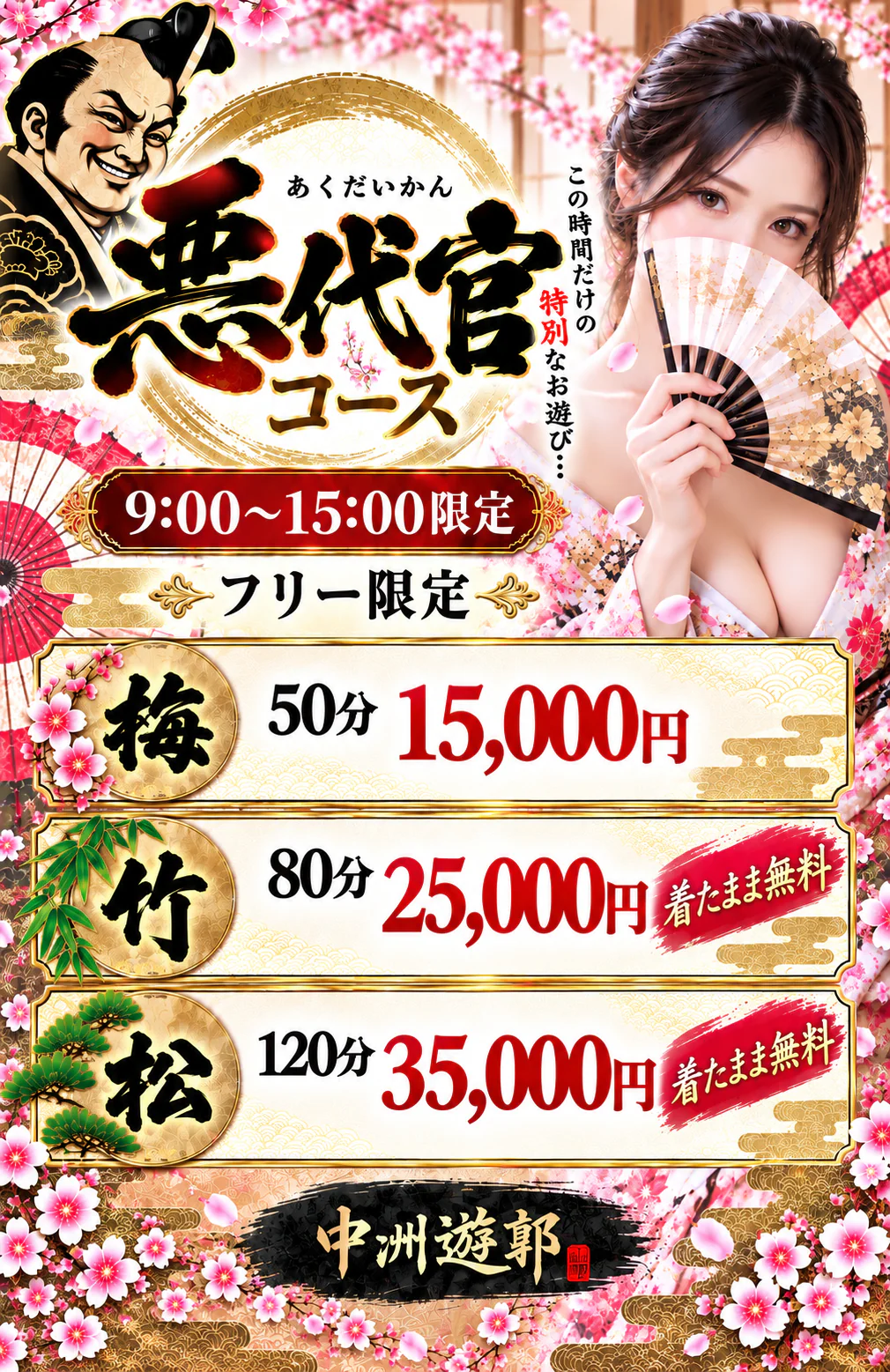中洲遊郭 5