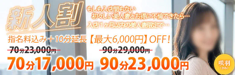 中洲人妻ソープ~もしづま~ もしも満たされたい美人妻と本気で○○したら・・・福岡博多店 7