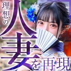 中洲人妻ソープ～もしづま～ もしも満たされたい美人妻と本気で○○したら･･･福岡博多店