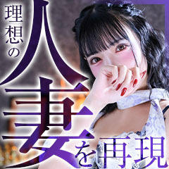 中洲人妻ソープ~もしづま~ もしも満たされたい美人妻と本気で○○したら・・・福岡博多店