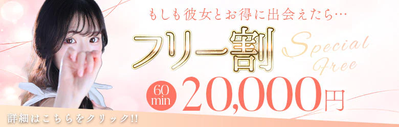 新感覚恋活ソープもしも彼女が〇〇だったら…福岡中洲本店 8