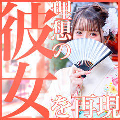 新感覚恋活ソープもしも彼女が〇〇だったら…福岡中洲本店