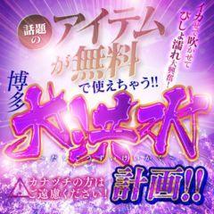 人妻王～オプション使いたい放題～