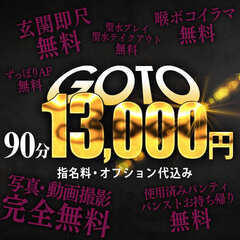 人妻王~オプション使いたい放題~