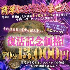 人妻王~オプション使いたい放題~