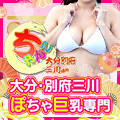 大分・別府ちゃんこ三川店