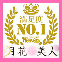 月花美人