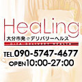 HeaLing