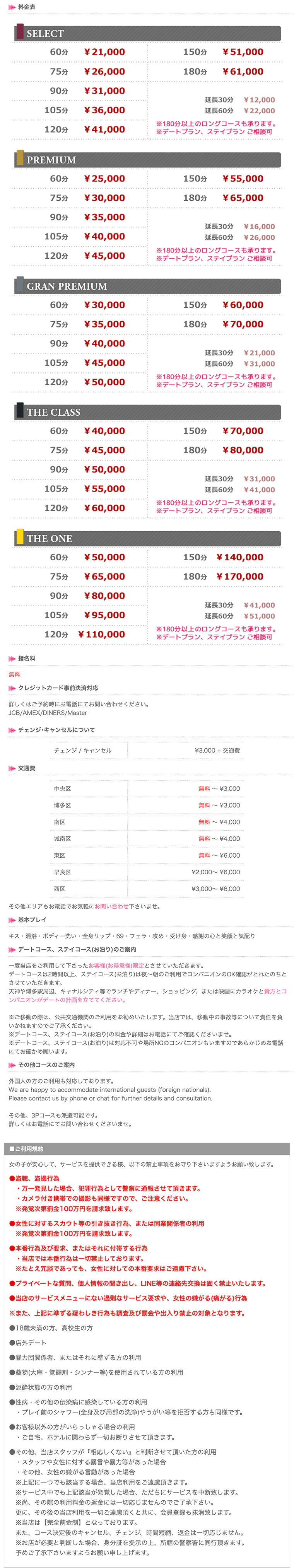 요금표 (원문)