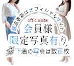 博多駅周辺　デリヘル　オリーブ