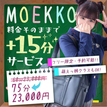おねだり 萌えっ娘 10