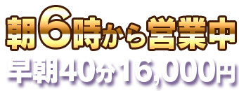 中洲・キャナルシティ周辺　ソープ　おねだり 萌えっ娘