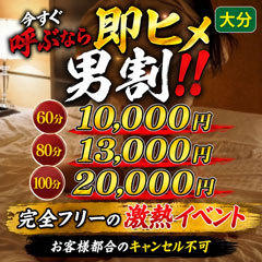 おねだりデリバリー