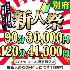 個室浴場　おねだり別府
