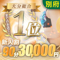 個室浴場　おねだり別府