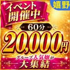 個室浴場おねだり嬉野