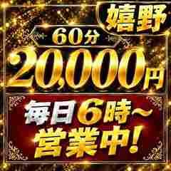 個室浴場おねだり嬉野