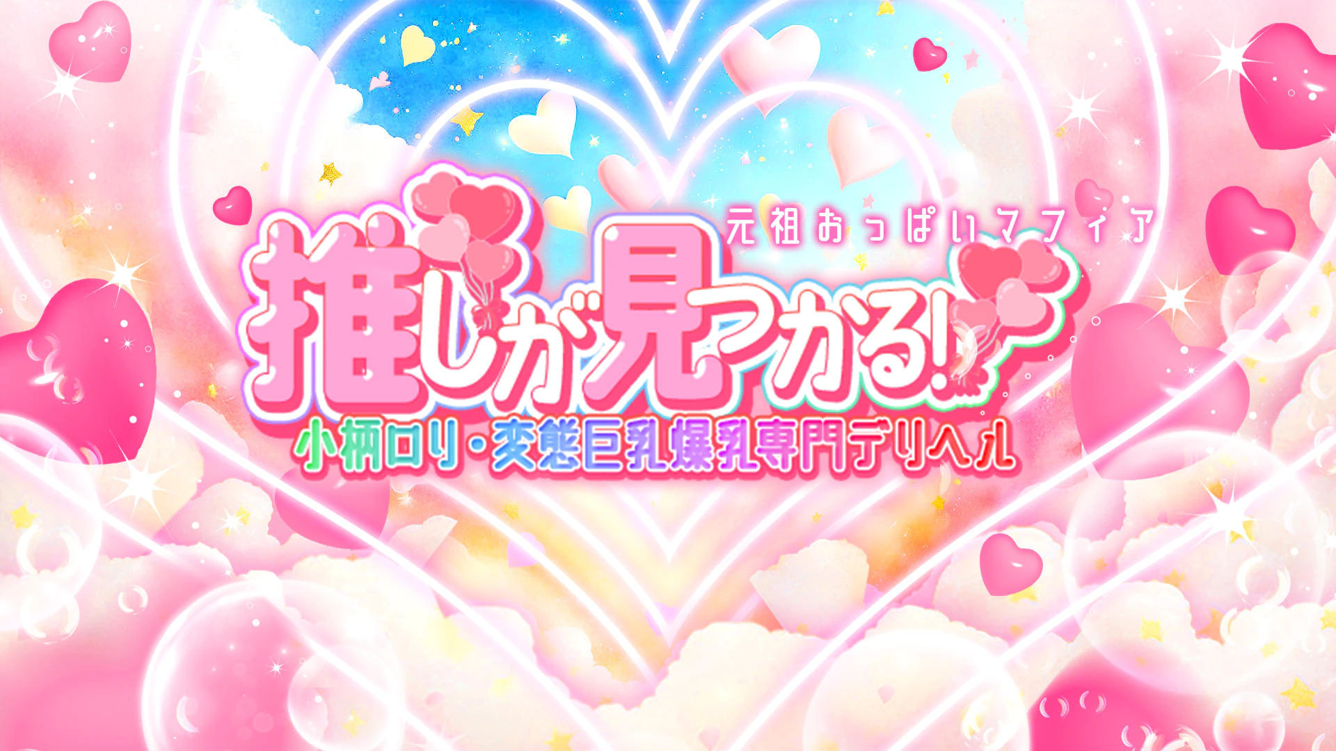 元祖おっぱいマフィア 2