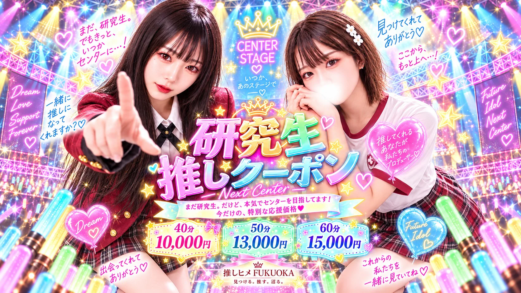 推しヒメ FUKUOKA 2