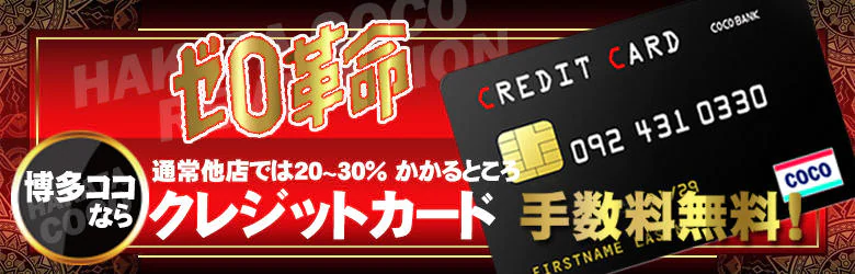 【福岡デリヘル】20代・30代★博多で評判のお店はココです! 4
