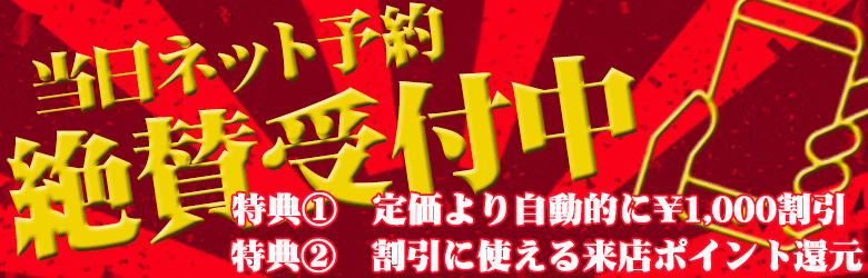 【福岡デリヘル】20代・30代★博多で評判のお店はココです! 5